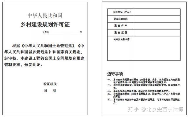 附件5:農村宅基地批准書(聯單)附件5:附圖附件6:農村宅基地和建房