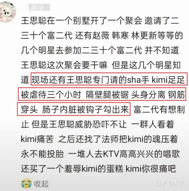 林更新参与乔任梁事件图片