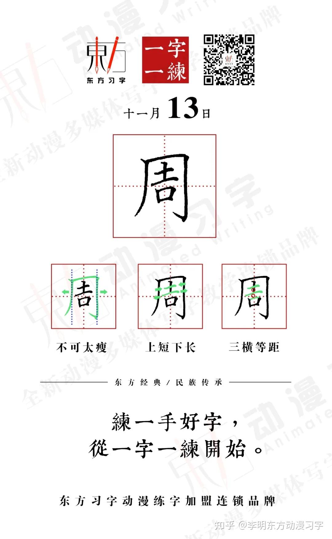 原来“周”字里面是个“土” - 知乎