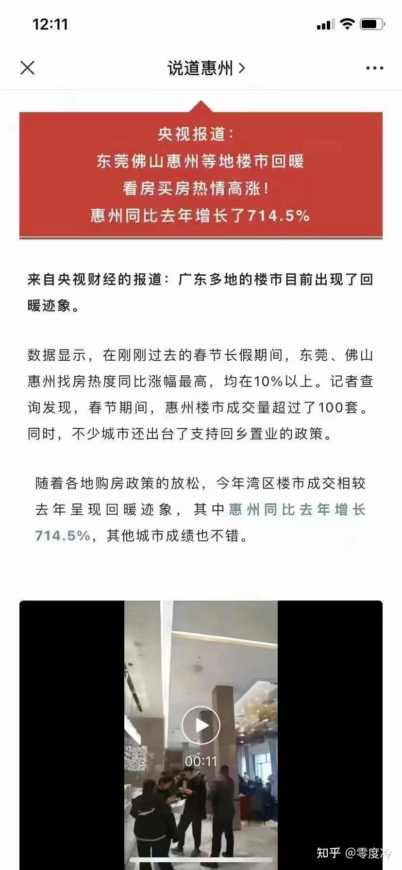 房地产回暖,现在是买房最好时机? - 知乎