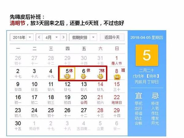 每月上班22天后 连续休息8天 那是不可能的 但是2018年放假攻略可以满足你 知乎