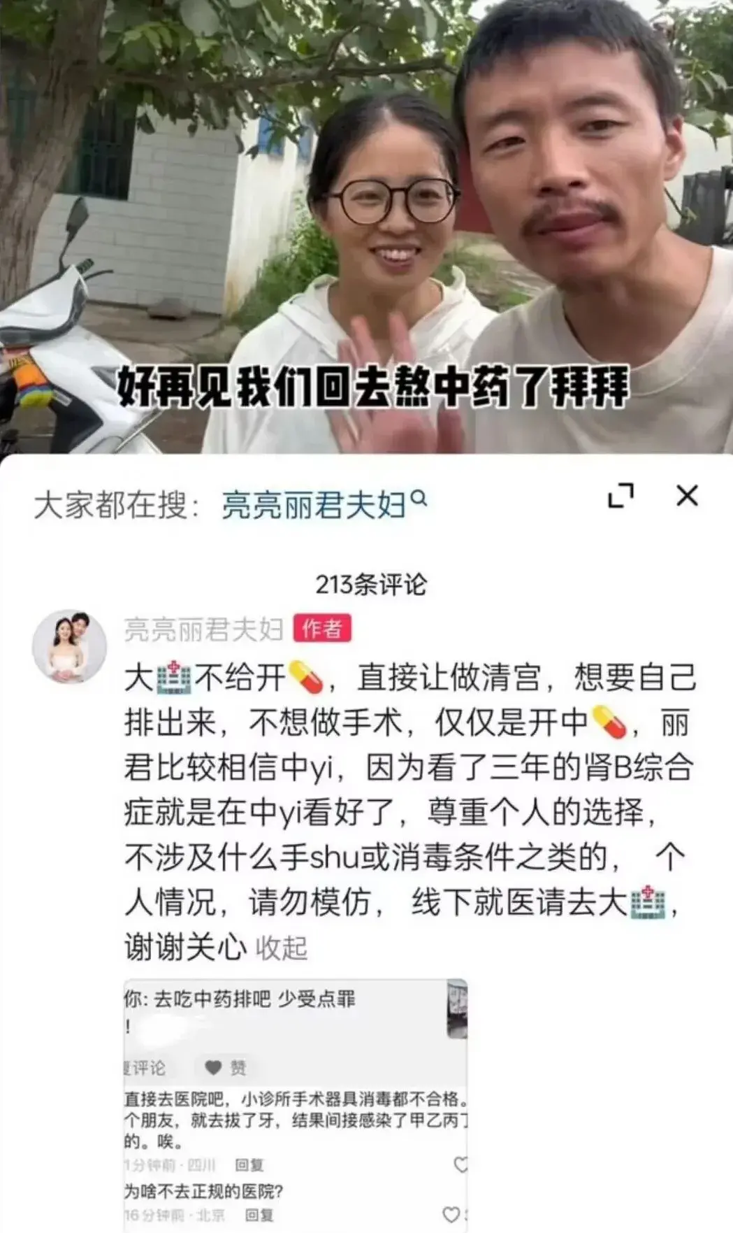 精准踩雷表情包图片