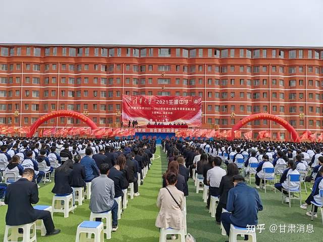 兰州衡文中学举行20212022学年度中高考表彰大会
