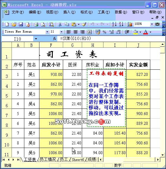 一套excel动画教程，附490个函数公式实例。 - 知乎