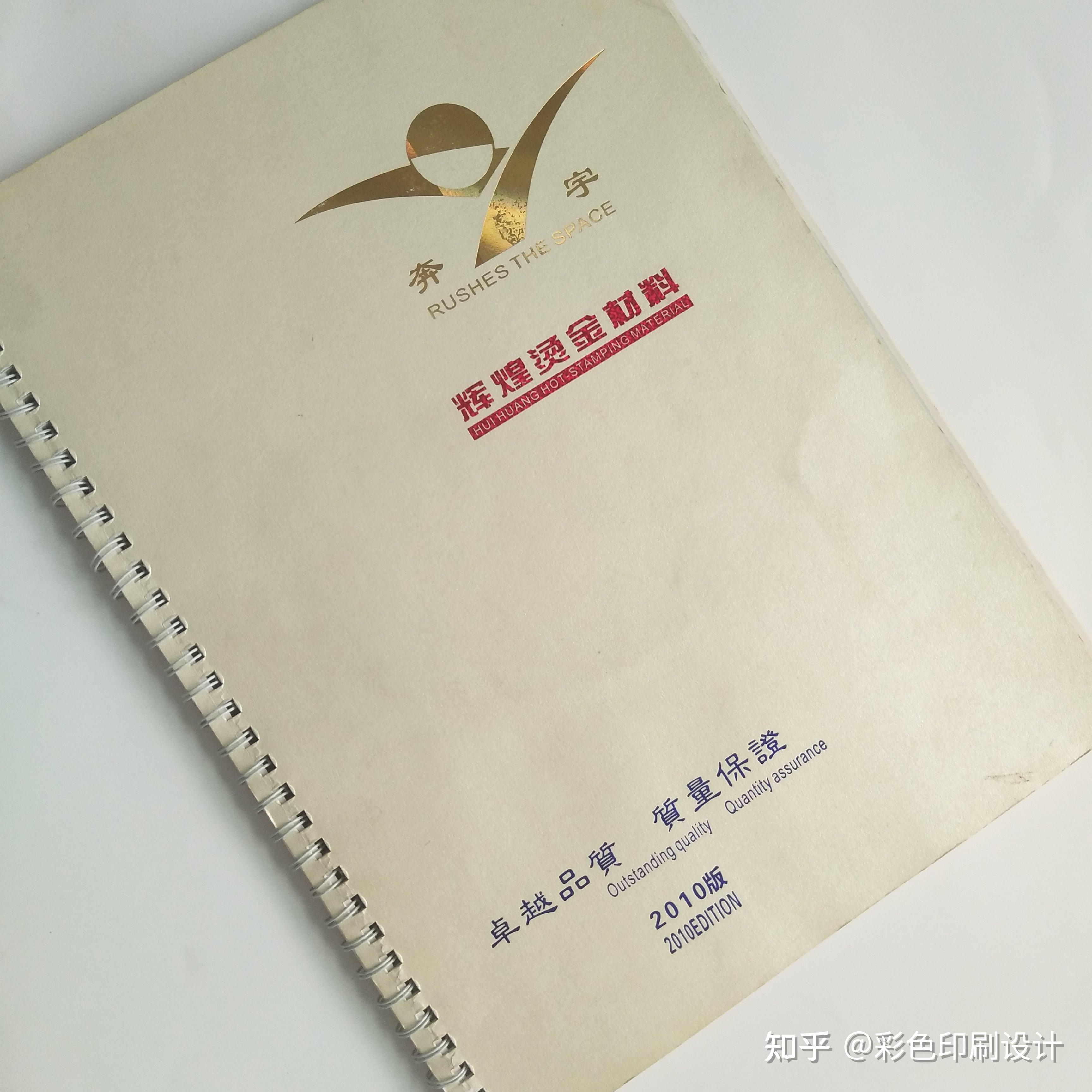 精装书印刷封面uv上光有哪些优点