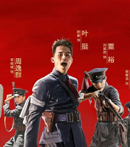 如何看叶挺将军后人叶大鹰导演在《建军大业》上映前做出的评价?