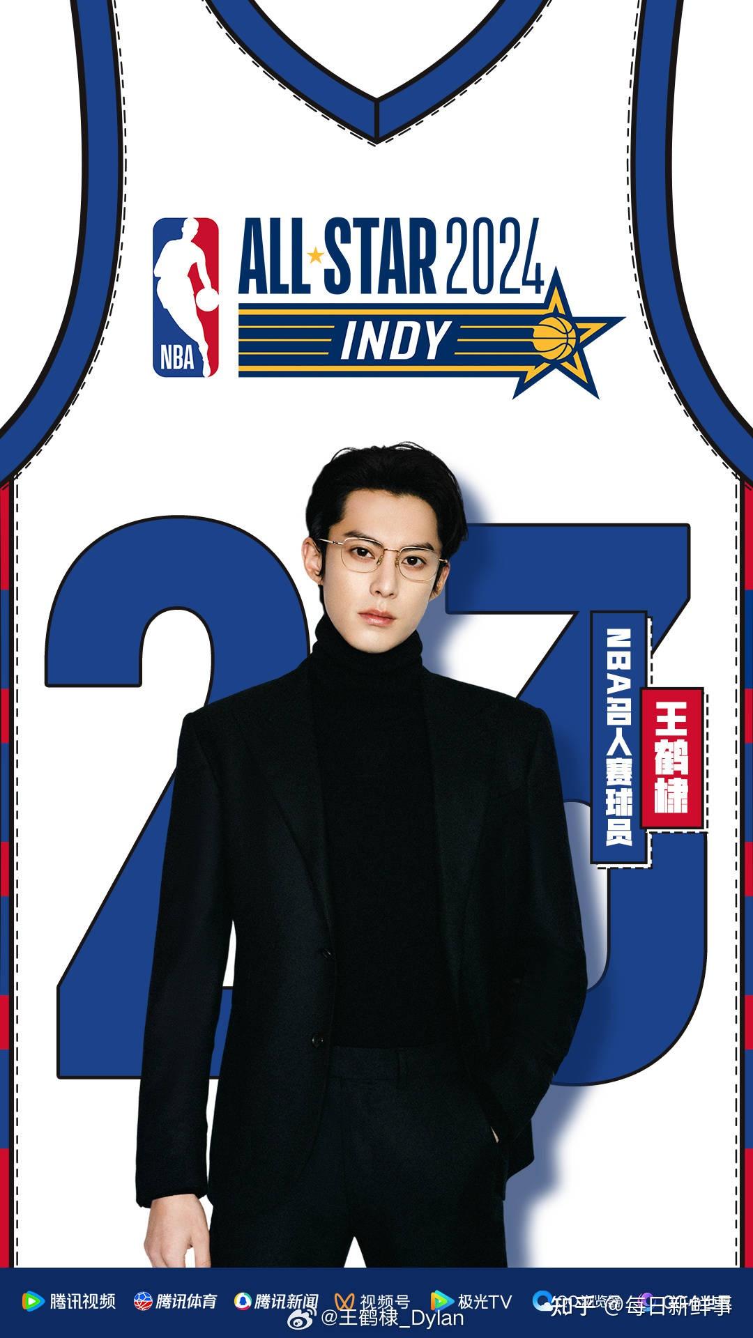 王鹤棣参加nba全明星周末名人赛成绩亮眼创新历史