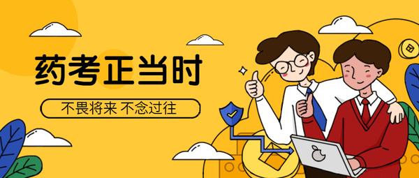 药考双证 执业西药师好考吗 知乎
