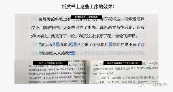 移动阅读软件 中文排印上那些你不知道的事 知乎