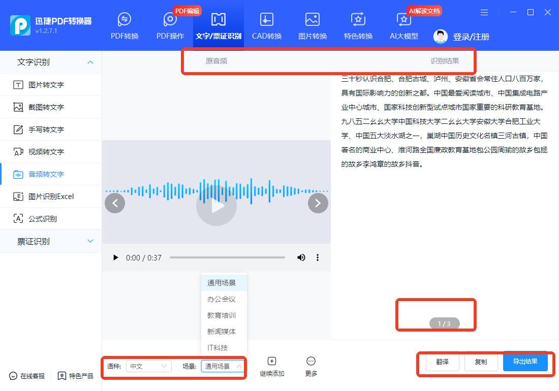 怎样将录音转换成文字？这几种方法包你轻松上手无压力！ - 知乎