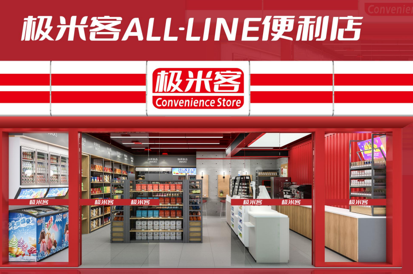“即时零售”引领便利店行业新发展 - 知乎