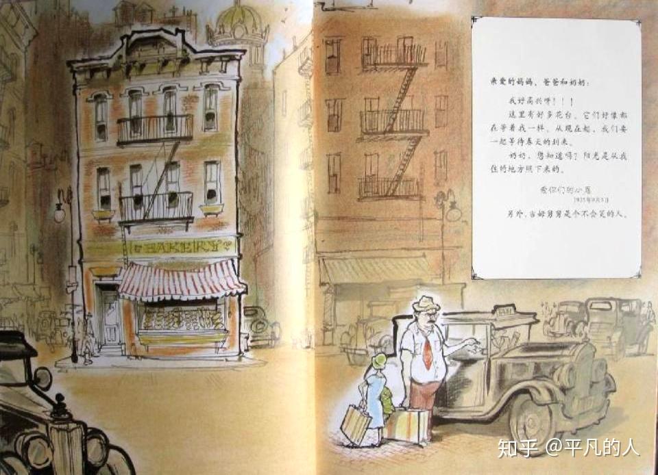 绘本故事71园丁曾译名小恩的秘密花园