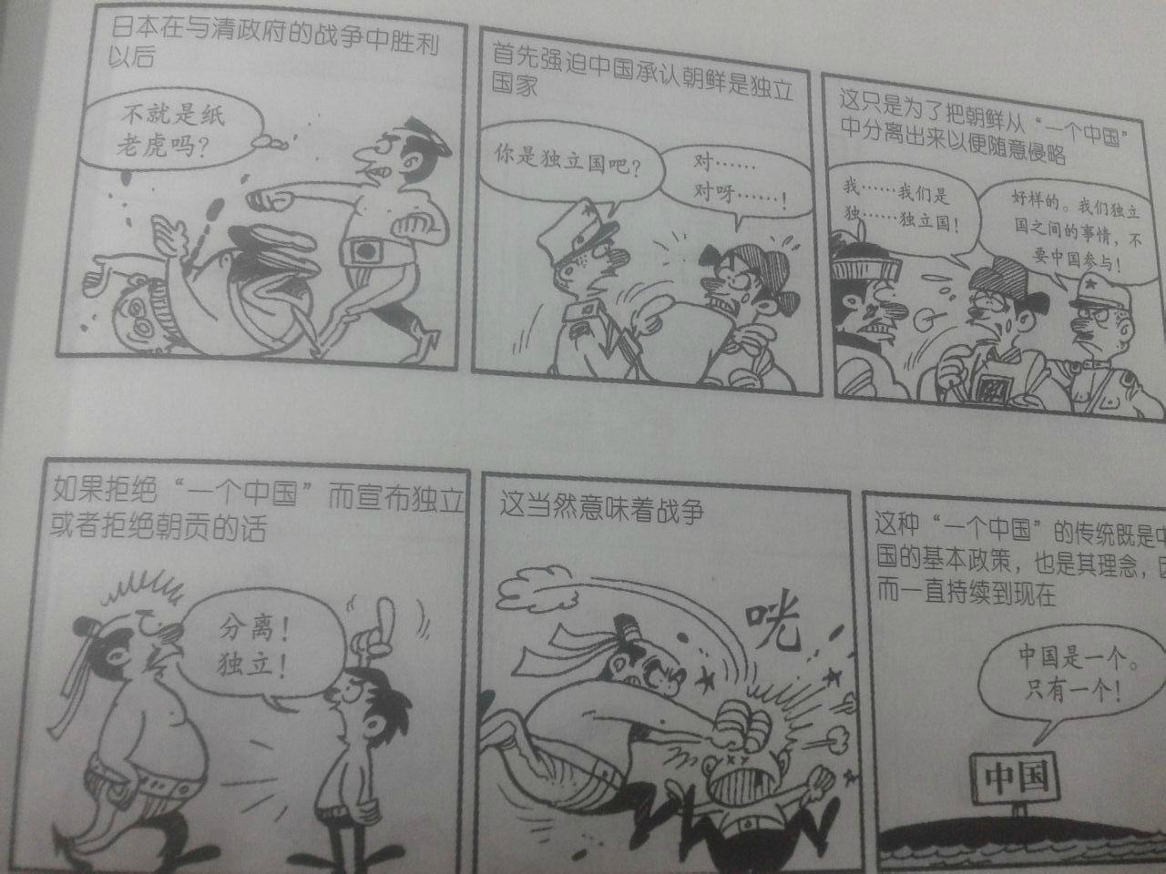 为什么韩国人的价值观和行为准则(如历史认知