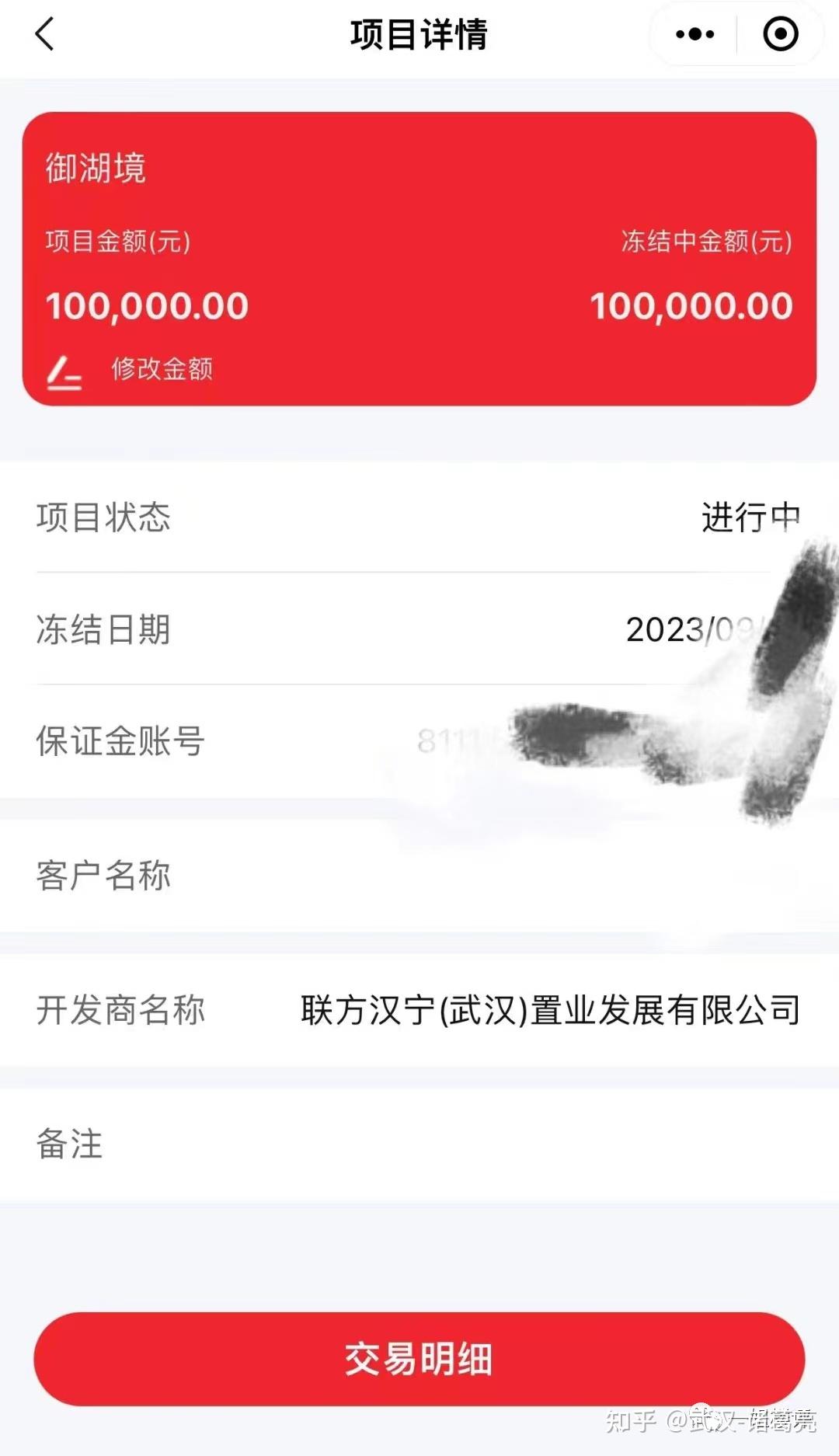 纯新盘！网传倒挂5000+？明明比隔壁贵1万......龙湖御湖境怎么样？ - 知乎