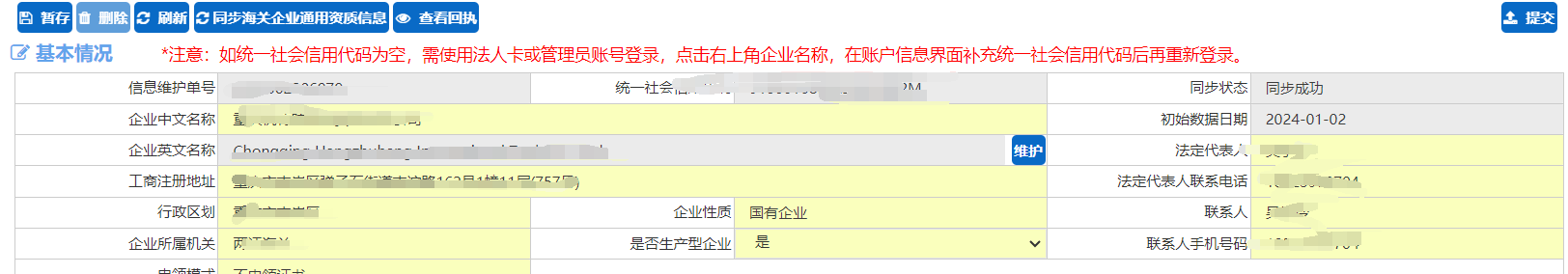 贸易公司FORM E原产地证办理指南 - 知乎