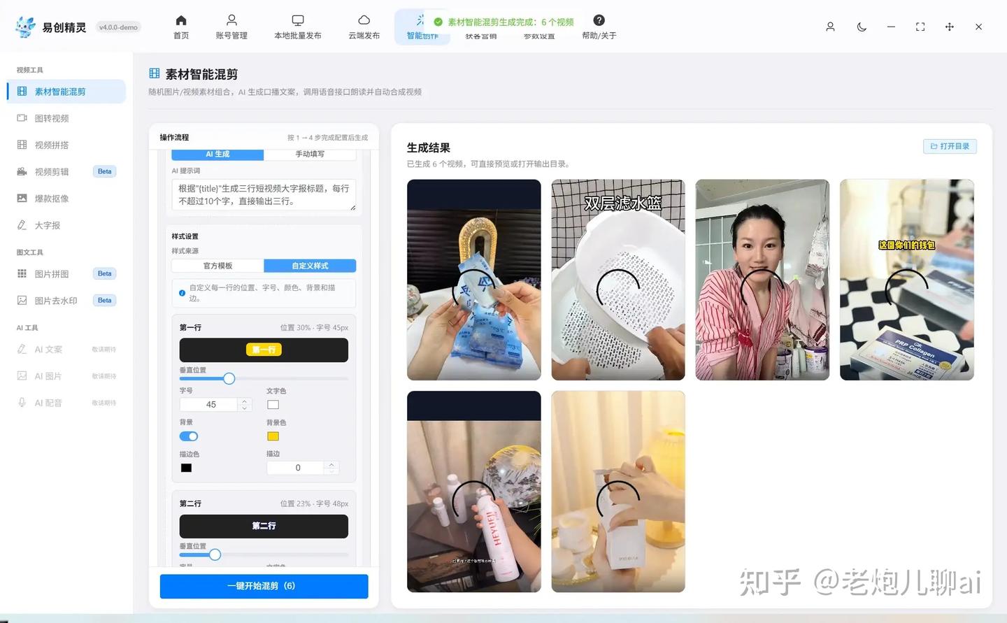 批量剪辑软件破解版下载教程实测对比,正版工具优缺点测评