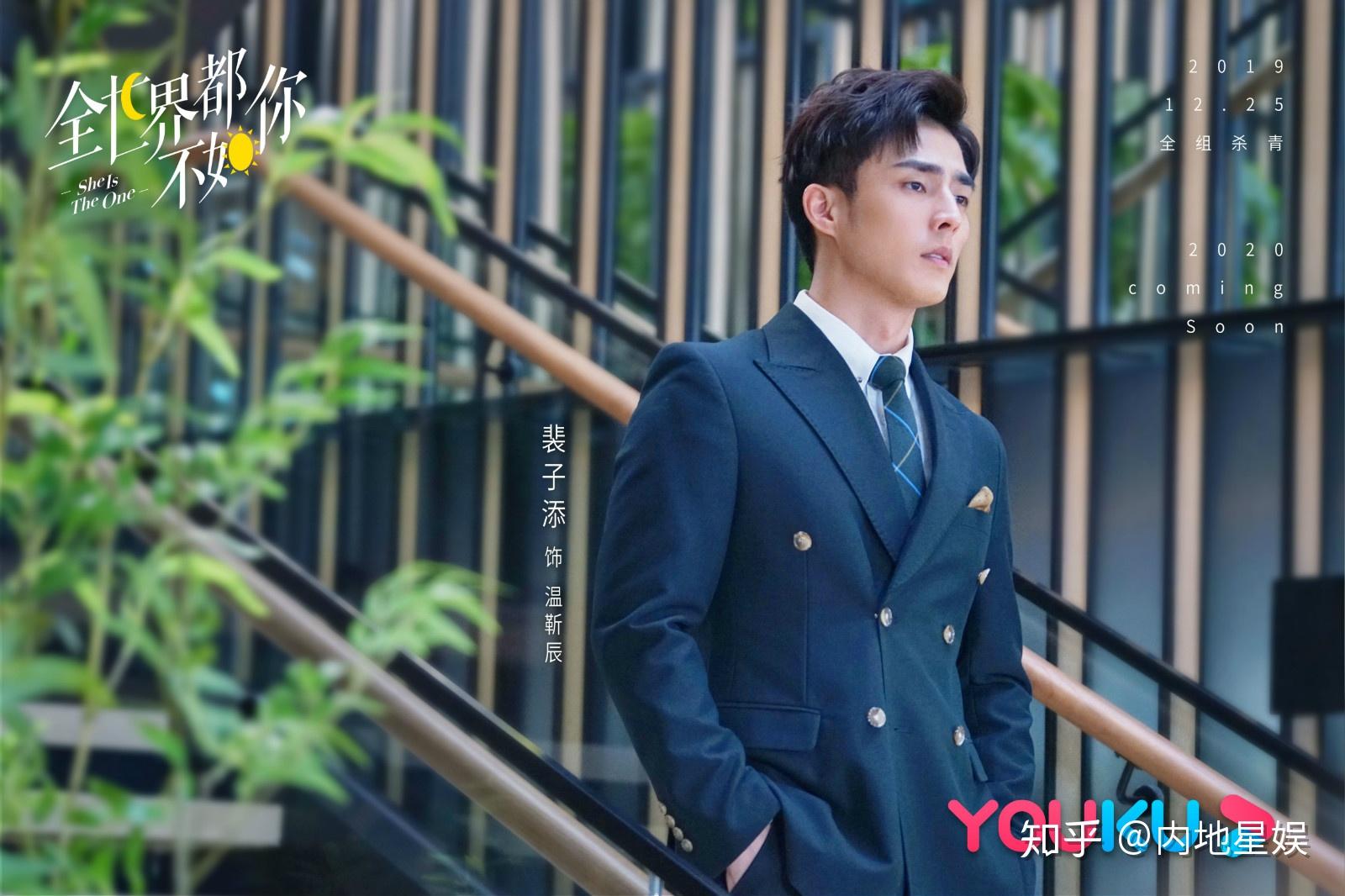 全世界都不如你今日杀青裴子添李诺联袂演绎甜逗治愈爱情