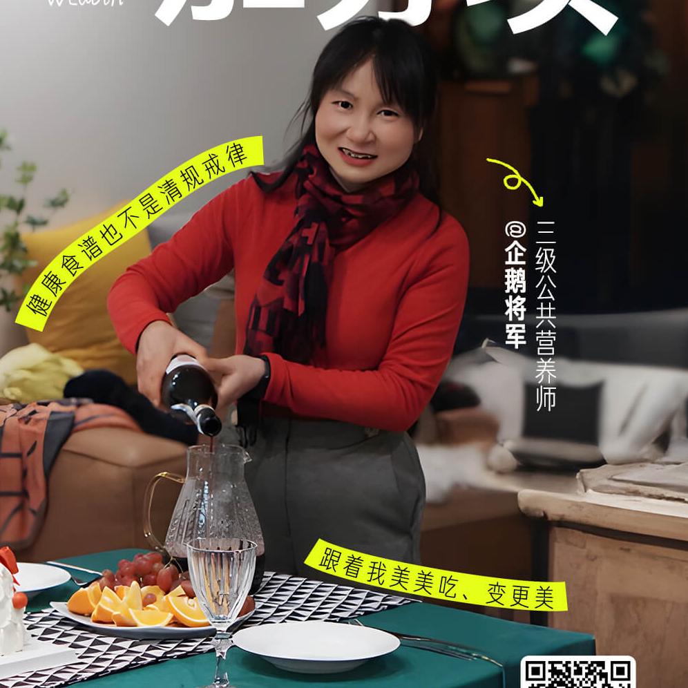 企鹅将军