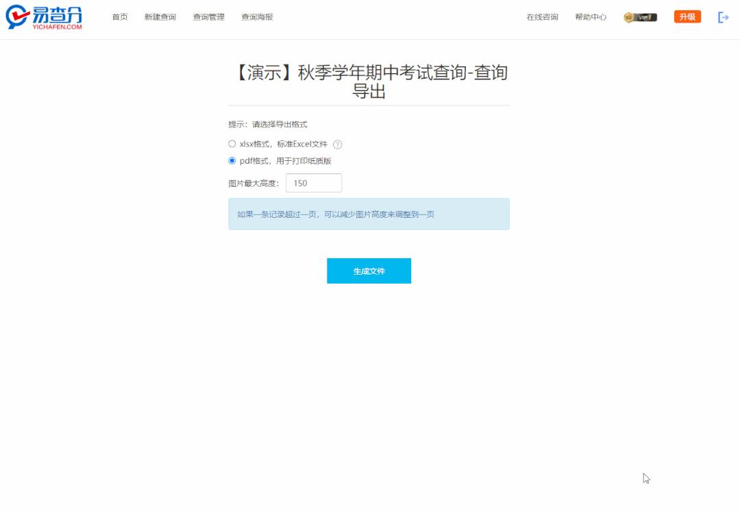 需要打印一人一张纸质版文件?试试查询数据导出PDF功能 - 知乎