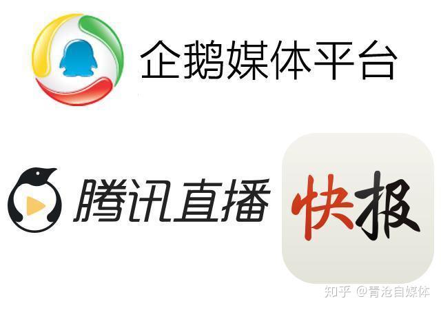 企鹅号如何运营企鹅号的个人心得