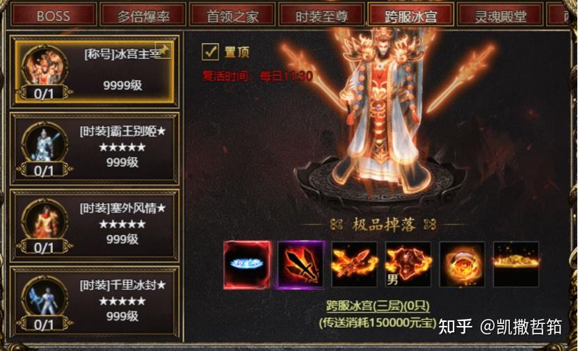 《白蛇传奇》冰宫主宰终极攻略:挑战技巧与奖励详解 - 知乎