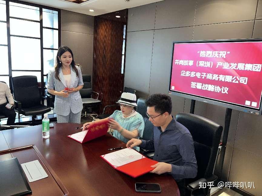 合作共赢!携手同行!多个企业又一次与企多多举行战略合作签约仪式 - 知乎