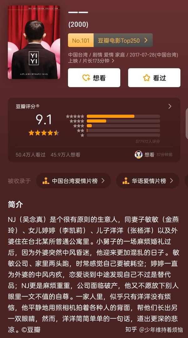 电影《一一》 - 知乎