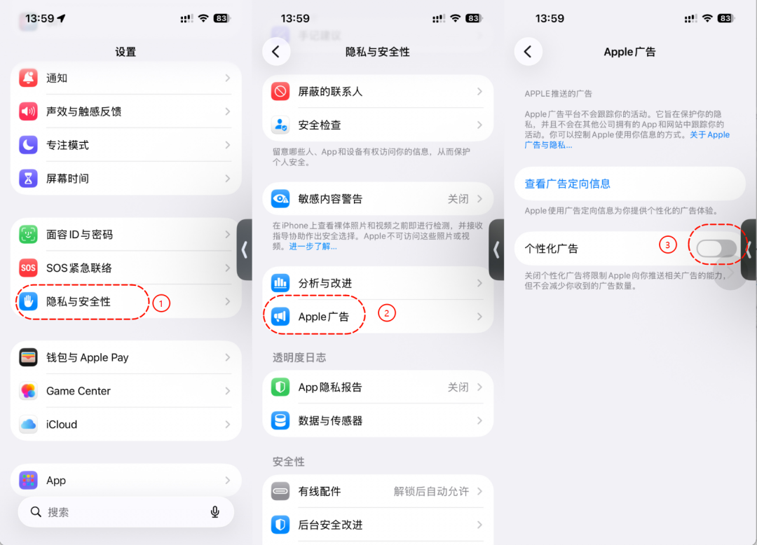 iPhone必关的 3 个隐私设置，不然相当于裸奔！ - 知乎