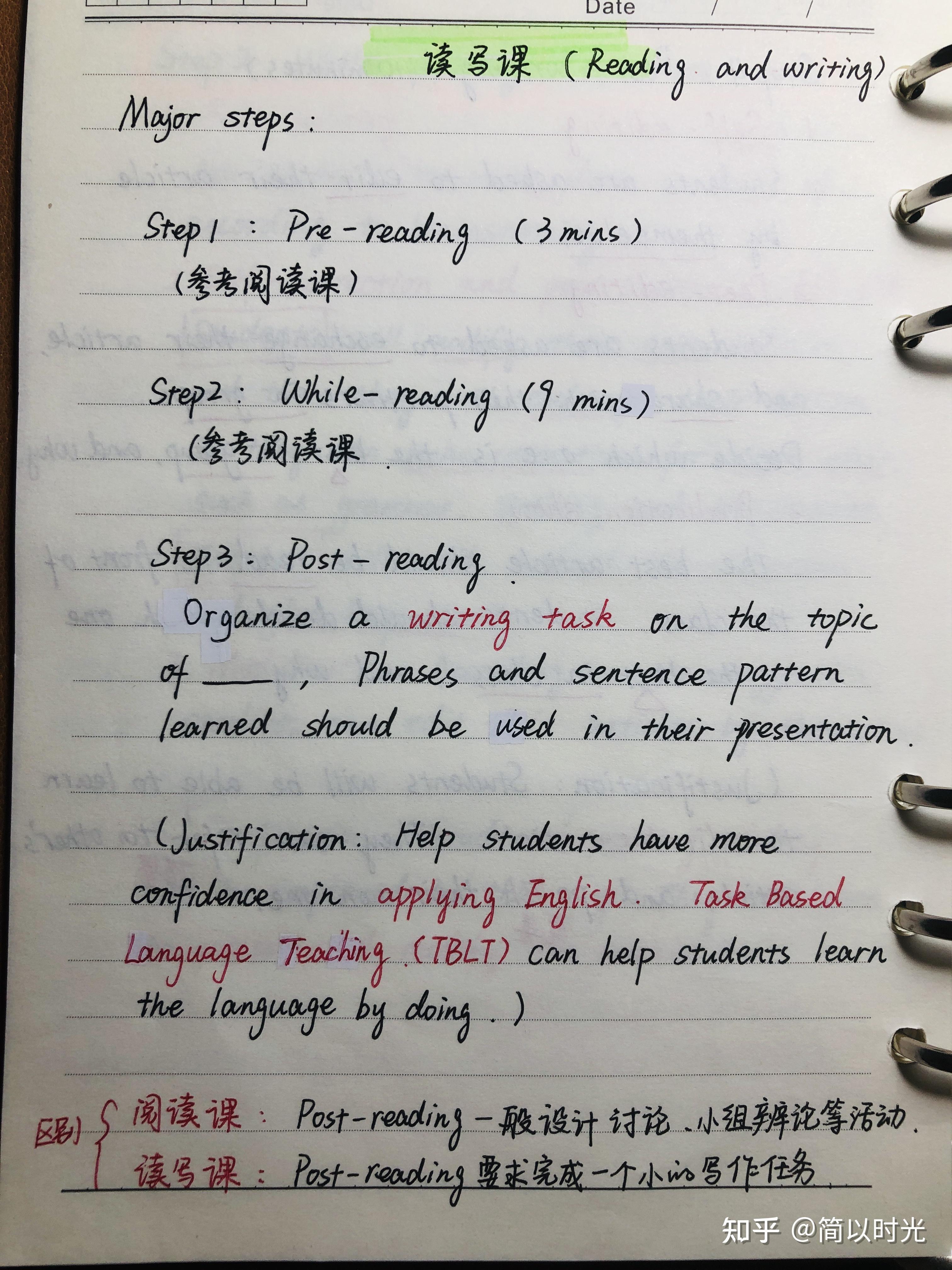 教资高中英语笔试—教学设计（答题模版和笔记） - 知乎