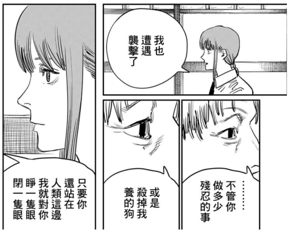 电锯人致敬flcl桥段整理