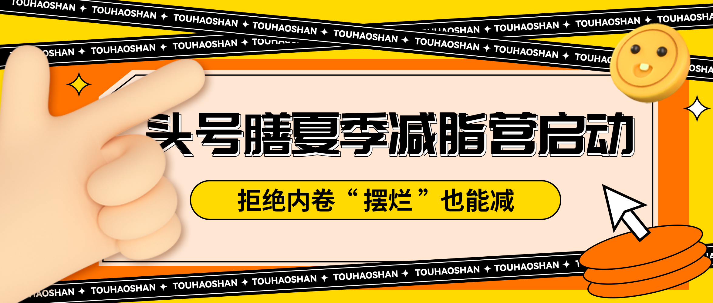 在减肥这件事上,听说适度“摆烂”也能瘦? - 知乎