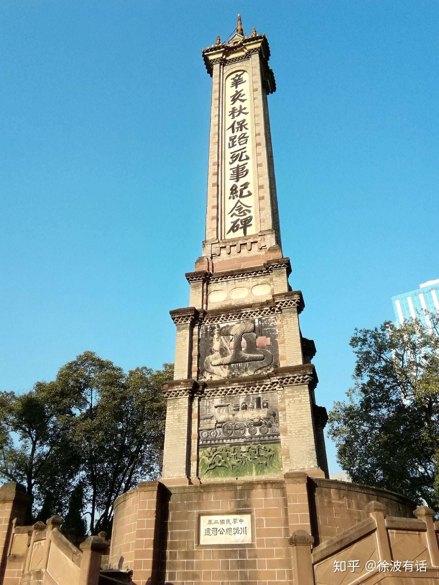 四川保路运动是清王朝的催命符