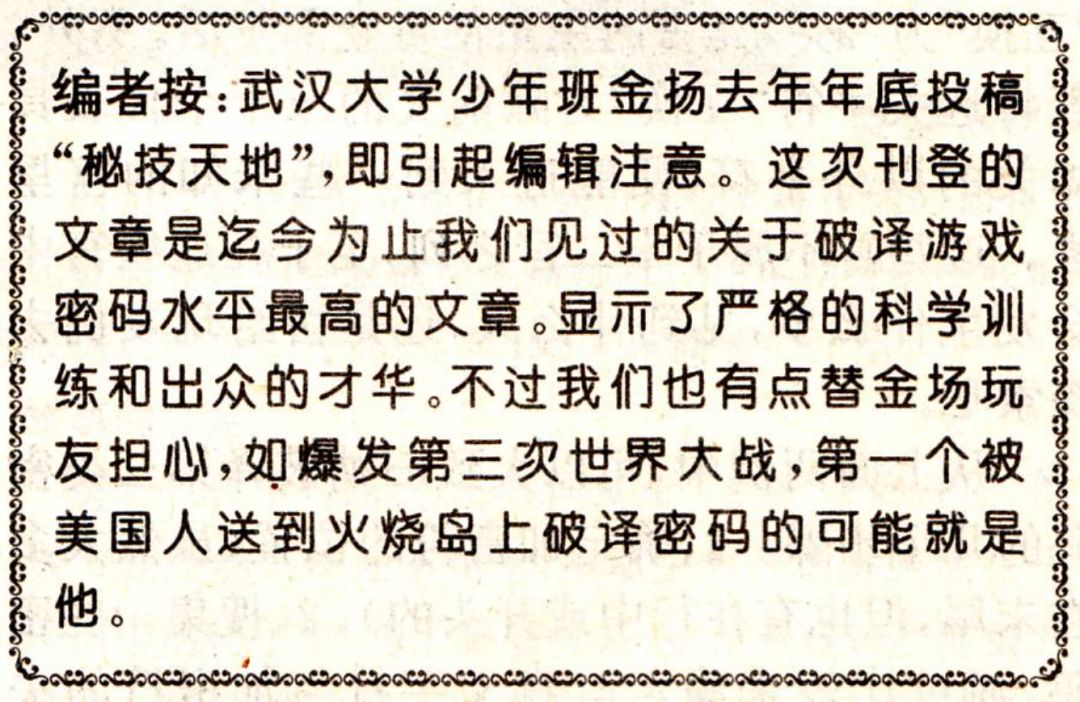 当年某杂志声讨电软的檄文乌鸦别叫了强调中国游戏正在起飞未来必将赶