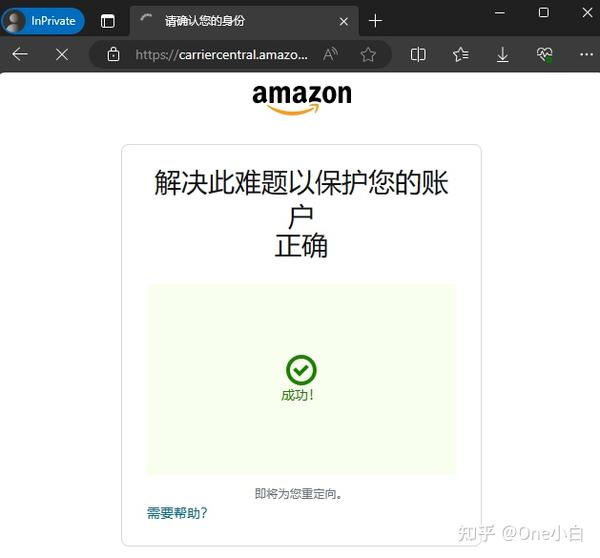 什么是亚马逊承运人平台 Carrier Central？账户注册，预约申请，状态查询及电子 POD 检索流程详细介绍（美国站） 知乎