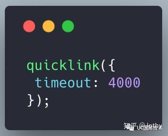 quicklink 为你的页面实现秒开 - 知乎