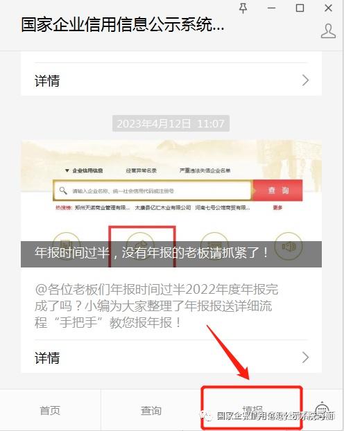 年报提醒短信模板下载什么软件