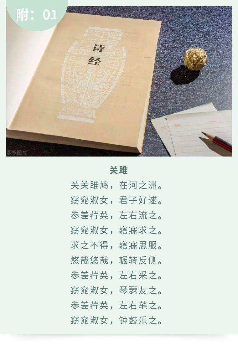 "雎鸠"是什么鸟《晋公子读诗经》之说《关雎 知乎