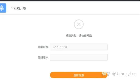 斐讯k2t刷机教程