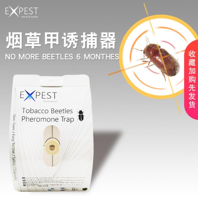 使用效果:烟草甲虫诱捕器粘板expest米虫净粮食除虫大米小飞.￥56i.