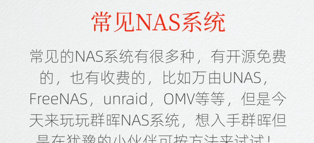 保姆级黑群晖安装教程,绿色环保,让闲置的电脑变身NAS~插图2 保姆级黑群晖安装教程,绿色环保,让闲置的电脑变身NAS~插图2