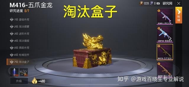 怎么免费获得五爪金龙 v2-8125fe0ac3f0a470e405f4852547d4a6_r.jpg