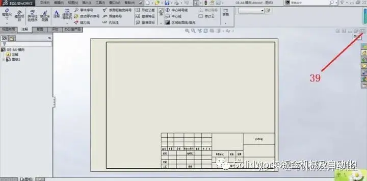 solidworks工程圖模板製作步驟