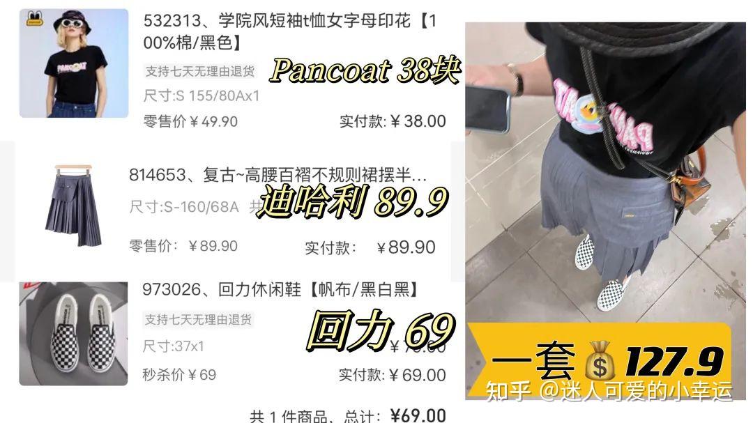 2023最新攻略来了!衣服怎么买最便宜?如何100元搞定全身穿搭?如何2-3折买到商场同款大牌?如何低价买到官方旗舰店同款?