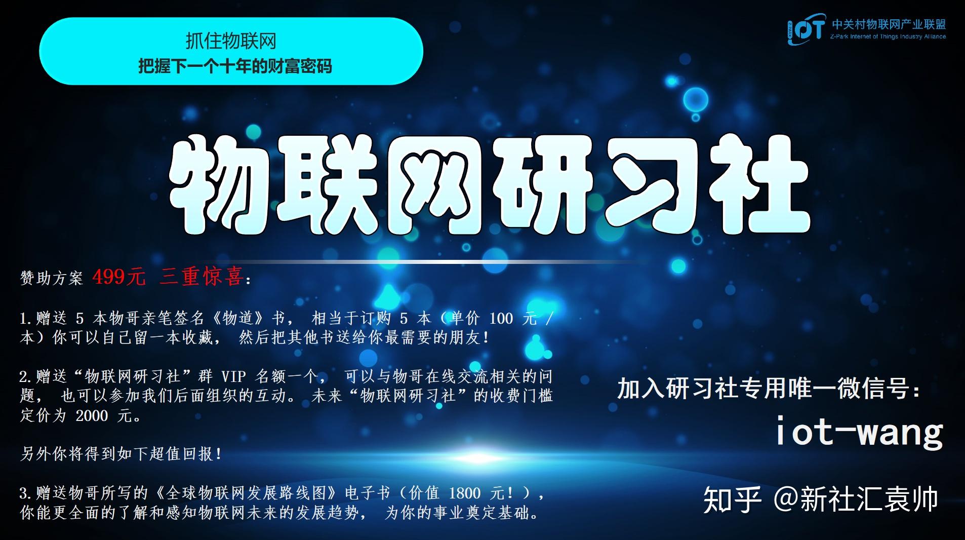 洞悉物联网发展1000问之物联网是iot不是iop