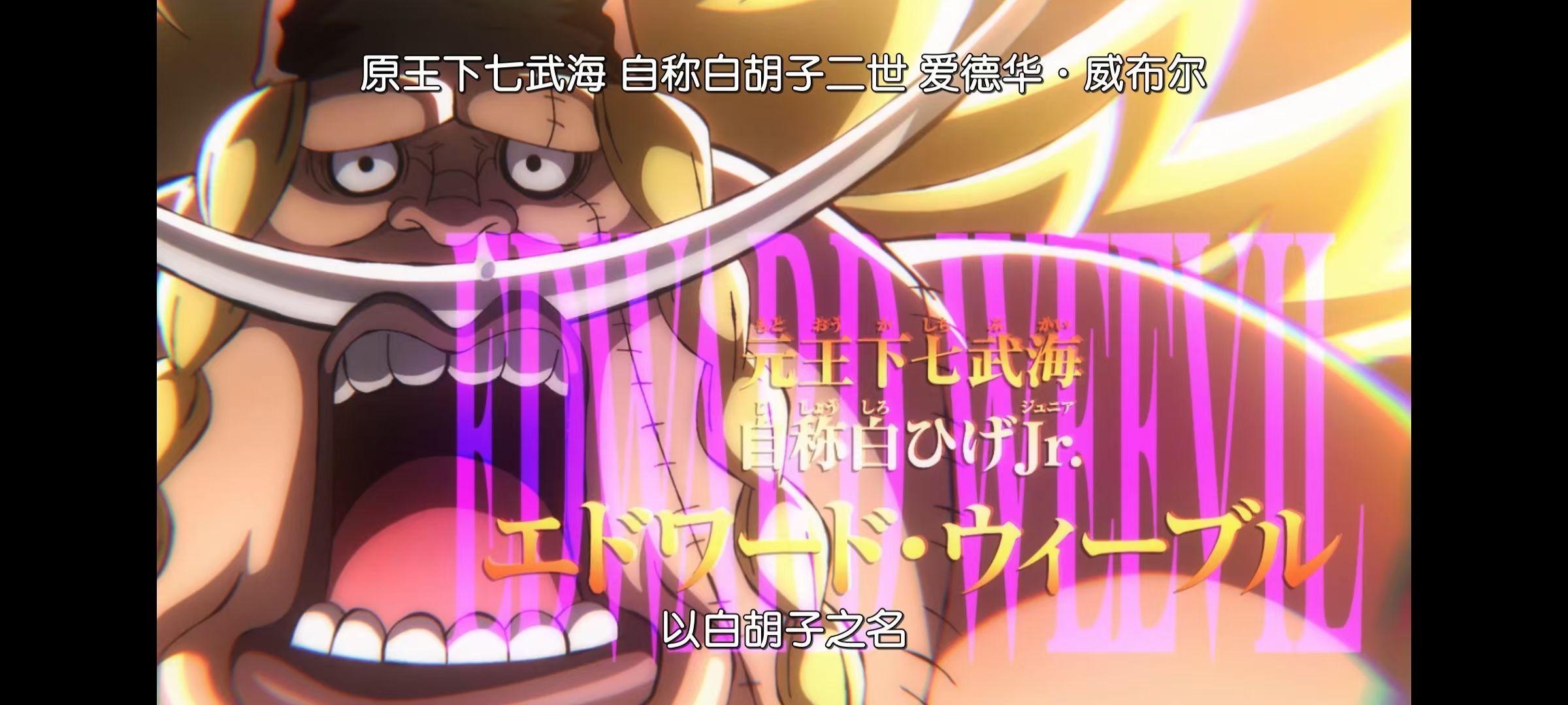 如何评价海贼王tv动画第957集