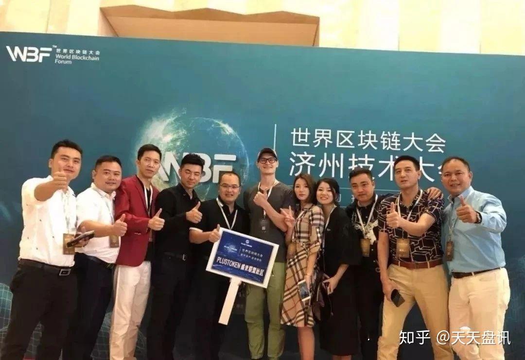 内幕】涉案几百亿的“Plus Token”特大虚拟币传销案从开始到崩盘的始末- 知乎