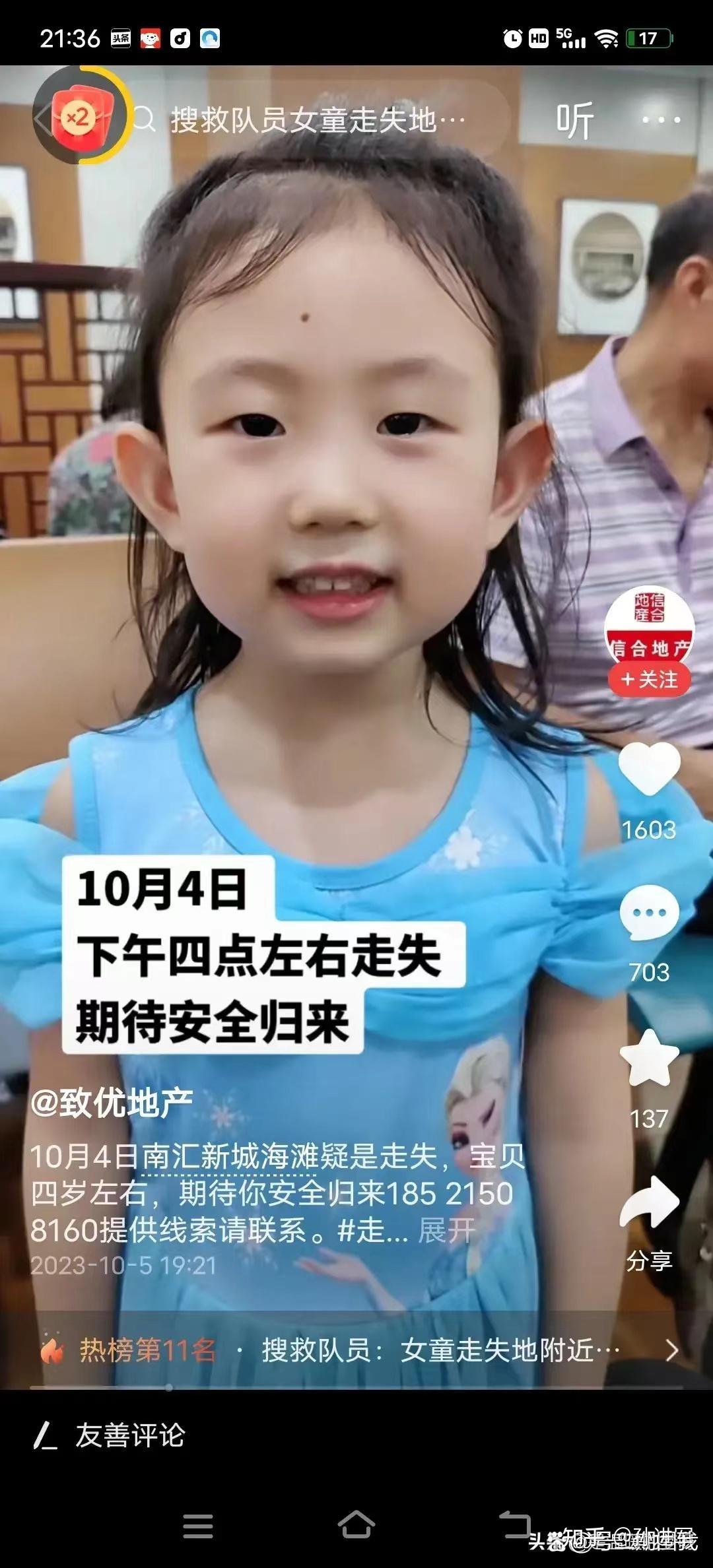 上海4岁女童海滩走失已超36小时，家属发声，警方回应→_孩子_沙滩_顶端
