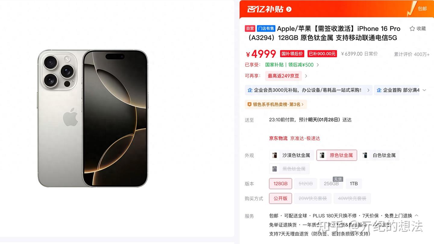 4999的iPhone16 Pro 确实很香,但我劝你别冲动