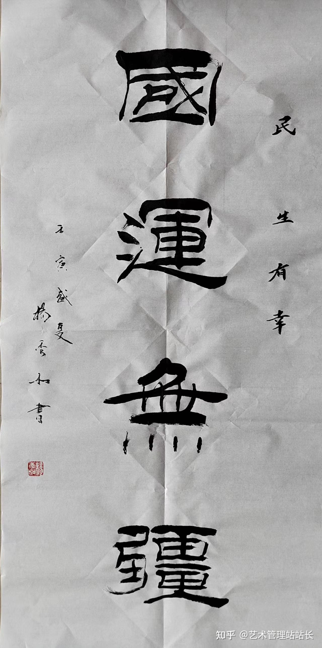 著名书法教育家畅春斋主杨秀和教授:老子“无为而治”孔子“克己复礼”是什么样的思想?老子为什么能成仙? - 知乎
