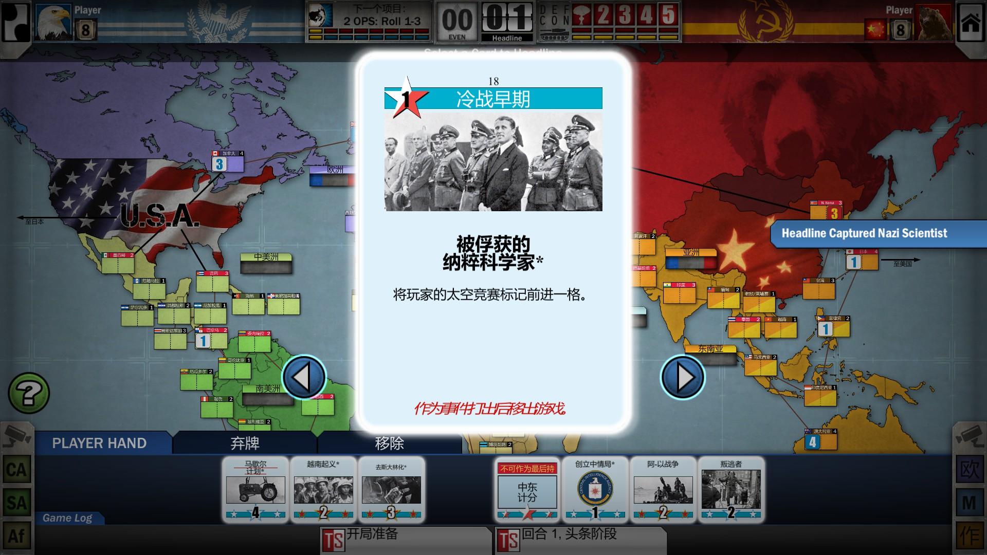 冷战热斗steam版不完全汉化技术验证补丁